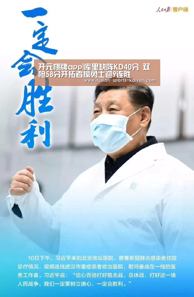 开元棋牌app|库里缺阵KD40分 双枪58分开拓者擒勇士迎9连胜(图2) kaiyuan sports