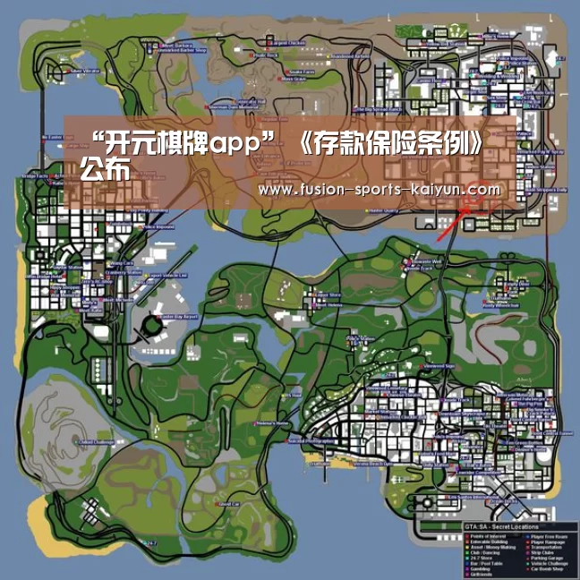 “开元棋牌app”《存款保险条例》公布(图4) 开元棋牌