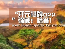 kaiyuan sports