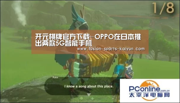 开元棋牌官方下载-OPPO在日本推出两款5G智能手机(图2) 开元棋牌官方下载